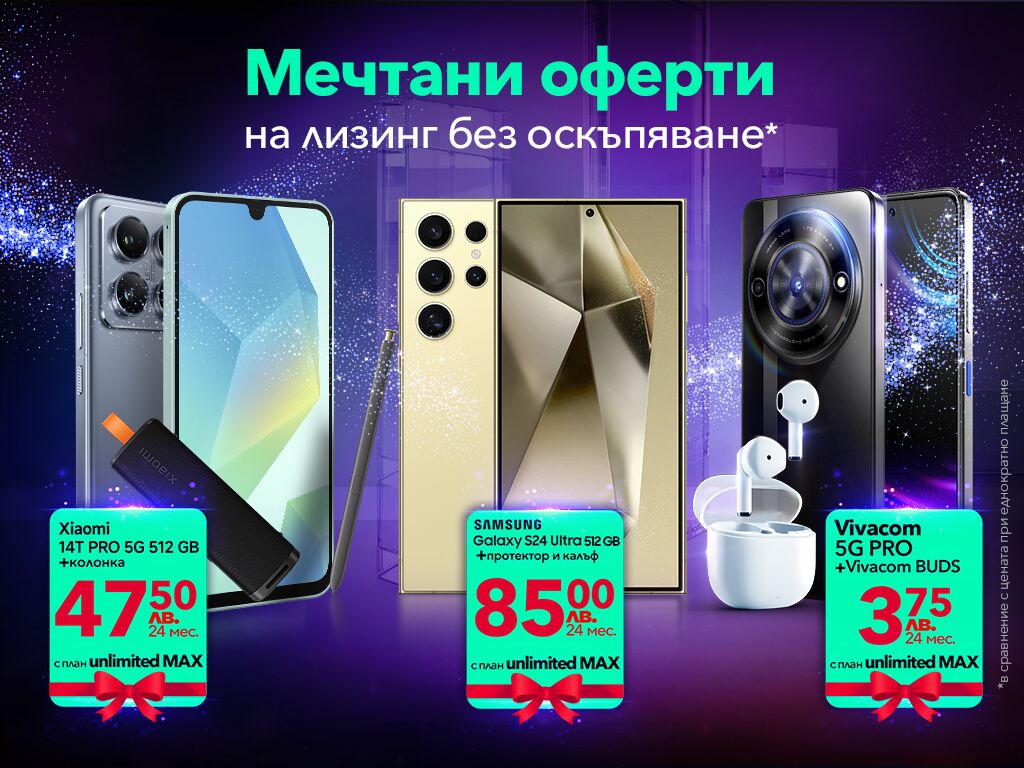 vivacom christmas 5g smartfphones